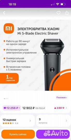 Электробритва Xiaomi Mi 5-blade Electric Shaver