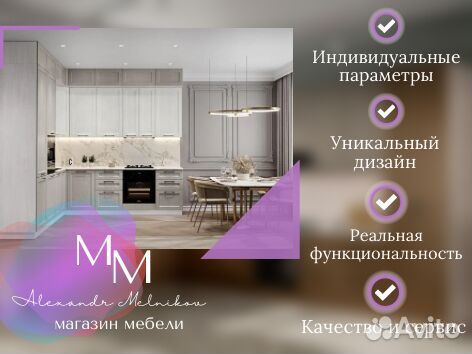 Кухонный гарнитур для каждого