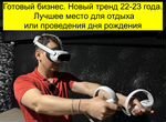 Развлекательный клуб VR