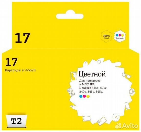 Картридж T2 IC-H6625 1478894