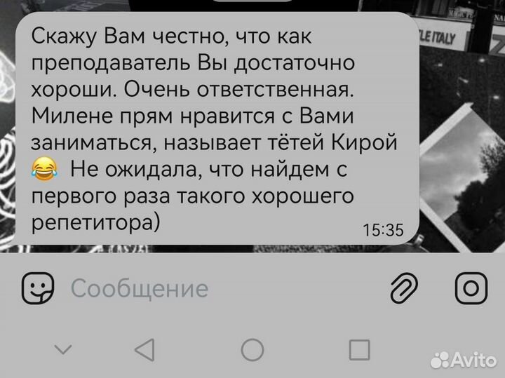 Репетитор по русскому языку, математике