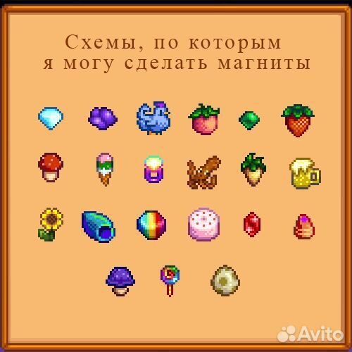 Магниты по мотивам игры Stardew Valley