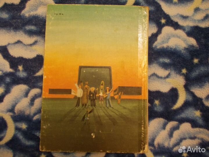 А я был в компьютерном городе А. Зарецкий, А. Трух