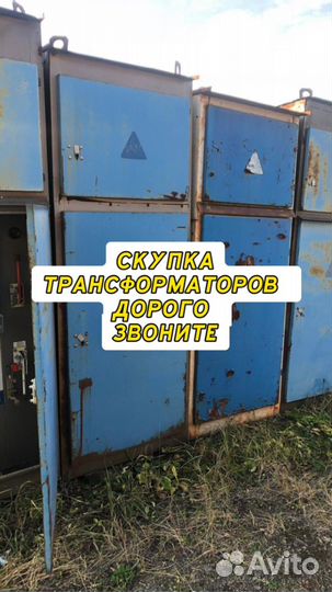 Трансформатор подстанции арт78635