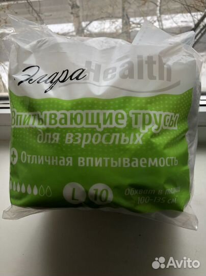 Памперсы-трусы для взрослых