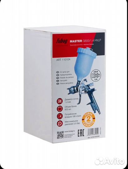 Краскопульт