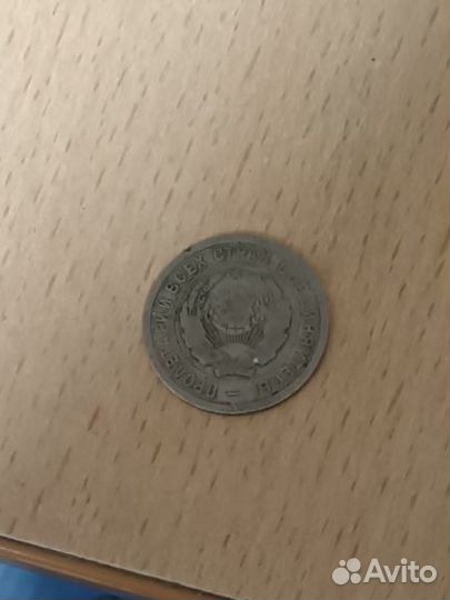 Монеты РСФСР 10 коп. 1923 и 20 коп. 1931