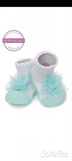 Пинетки attipas