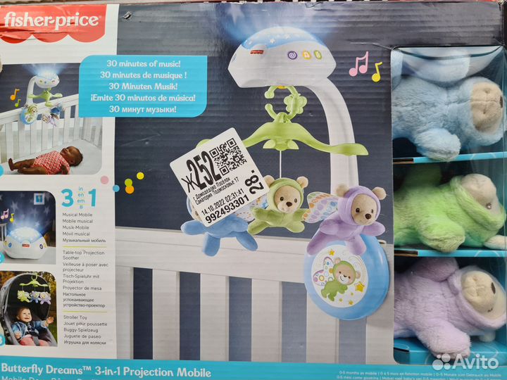 Музыкальный мобиль на кроватку с проектором