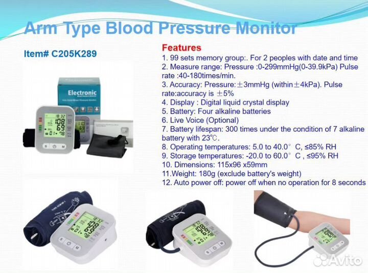 Тонометр автоматический