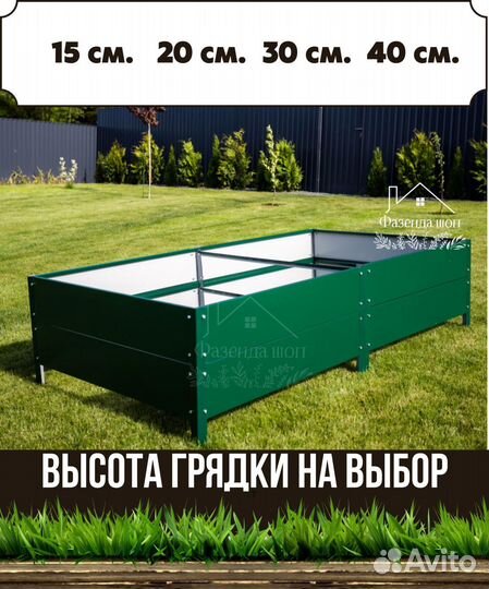 Грядки металлические с полимерным покрытием