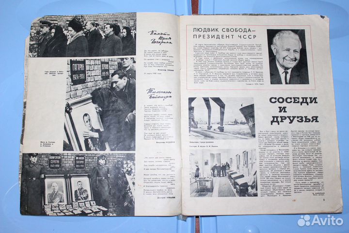 Огонёк № 15 Апрель 1968 Смерть Гагарина