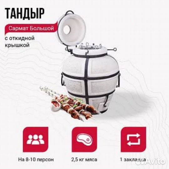 Тандыр Сармат большой с откидной крышкой