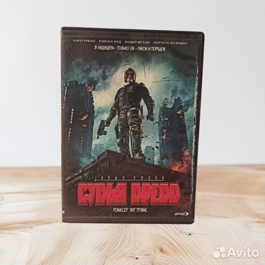 Судья дредд dvd