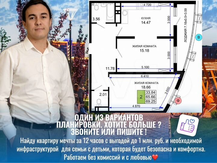 2-к. квартира, 69,2 м², 9/24 эт.