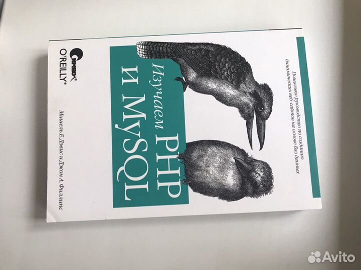 Изучаем PHP и mysql