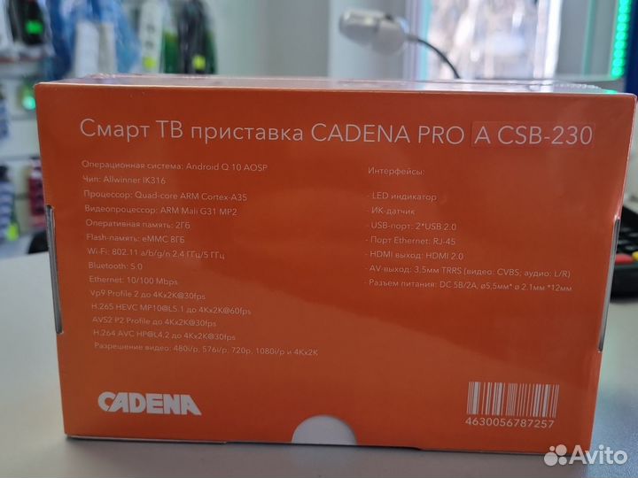 Смарт тв приставка cadena PRO A CSB-230