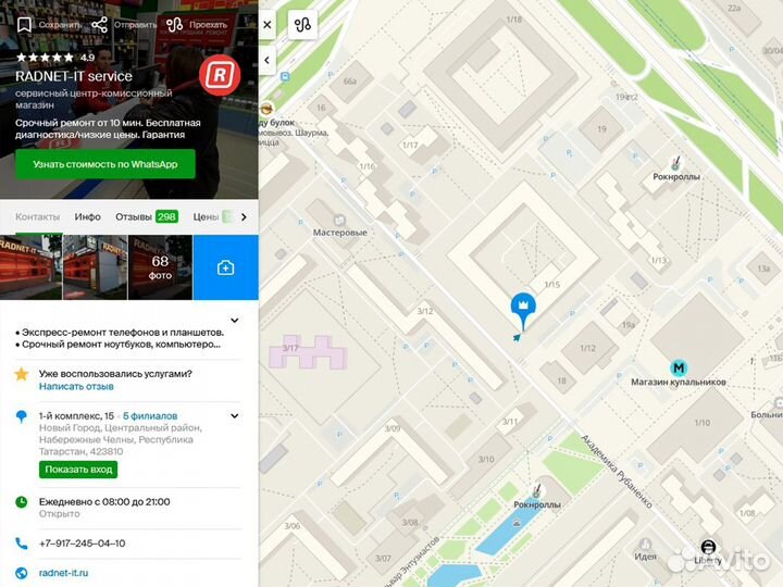 Аккумулятор, батарея для ноутбука Нерабочий