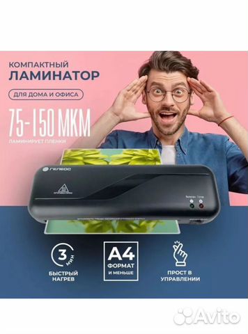 Ламинатор a4