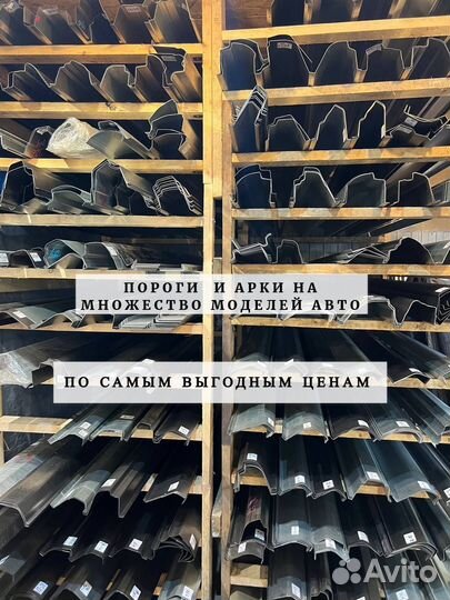 Ремонтные пороги и арки Audi Дербент