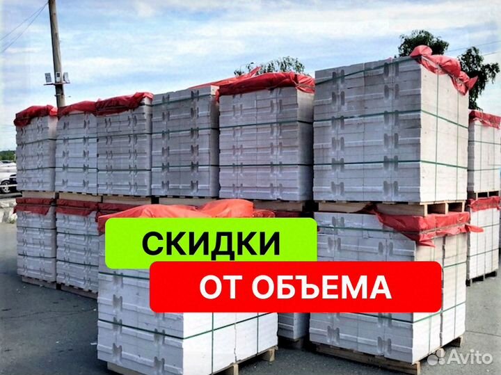 Газоблок Поревит оптом