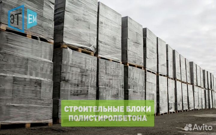 Полистиролбетонный Блок. Для Строительства Стен