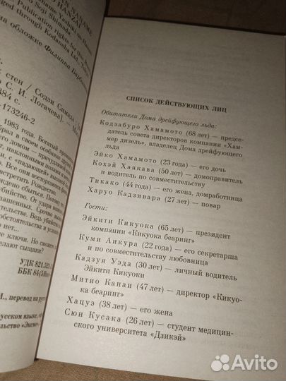 Дом кривых стен