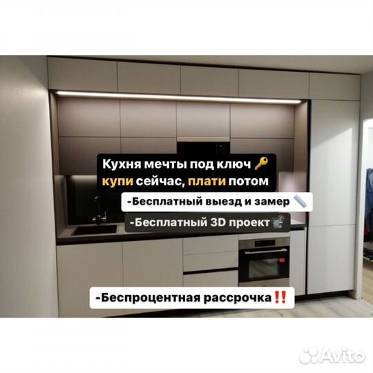 Кухня на заказ