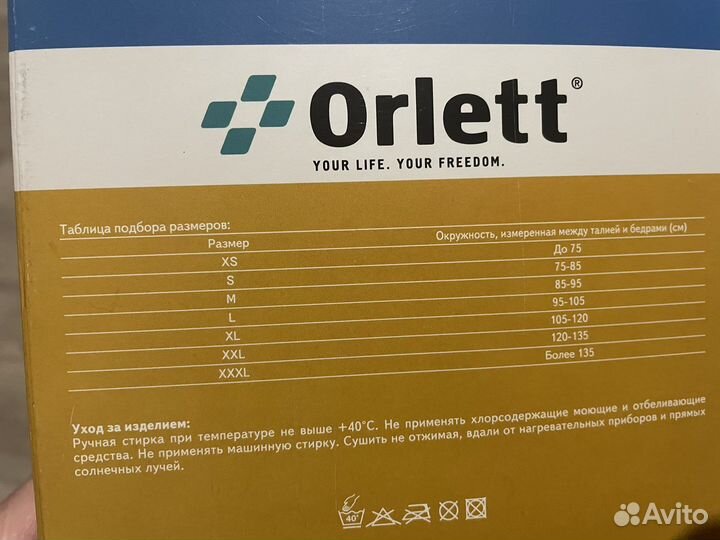 Бандаж Orlett 412 послеродовой, послеоперационный