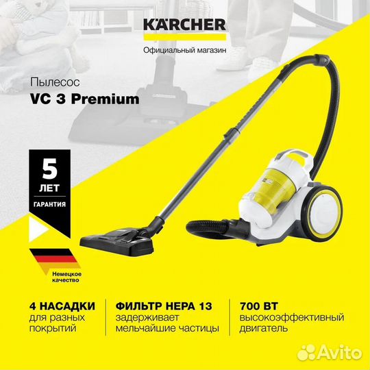 Пылесос karcher VC 3