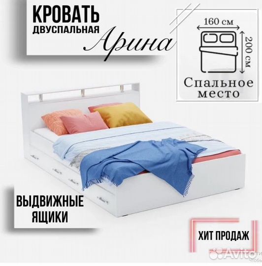 Кровать с ящиками Арина