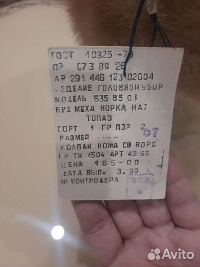 Новая с биркой шапка-ушанка СССР