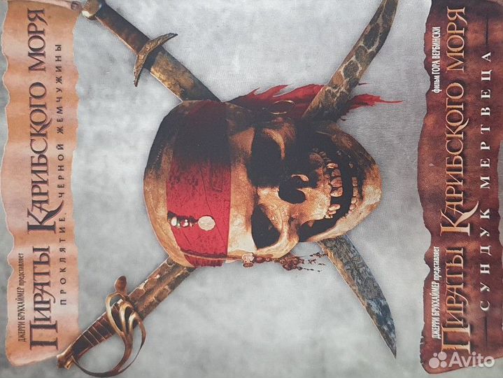 Коллекция дисков Пираты Карибского моря