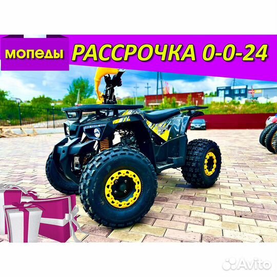 Квадроцикл avantis Classic 125 Рассрочка