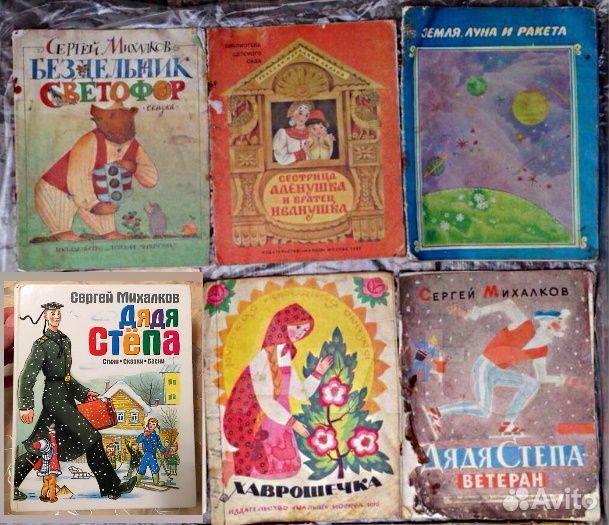 Детские книги СССР 90-е современные (5)