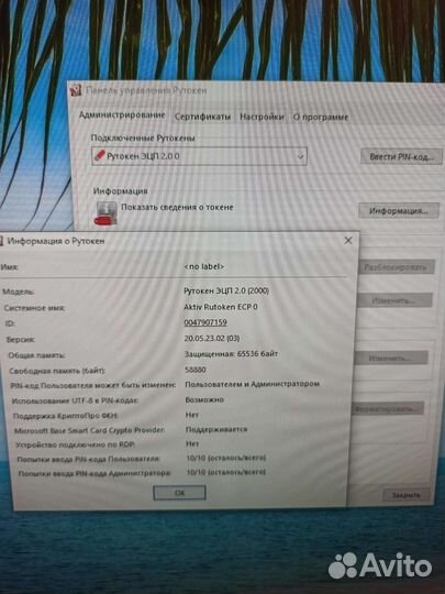 Электронный ключ Рутокен, eToken