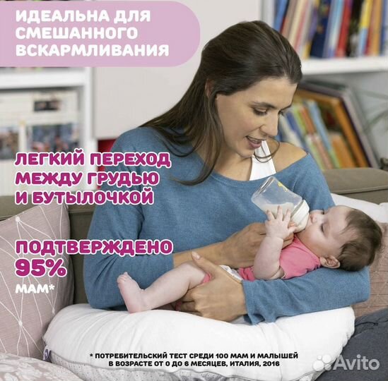 Chicco бутылочка feeling, 0MEC.+, 150 мл