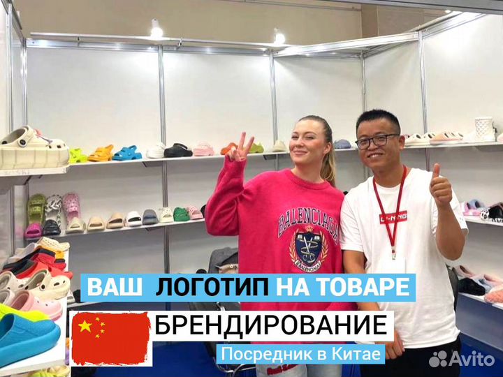 Брендирование товаров в Китае