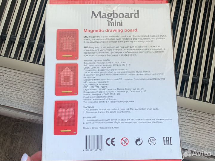 Игра в дорогу Магнитный планшет