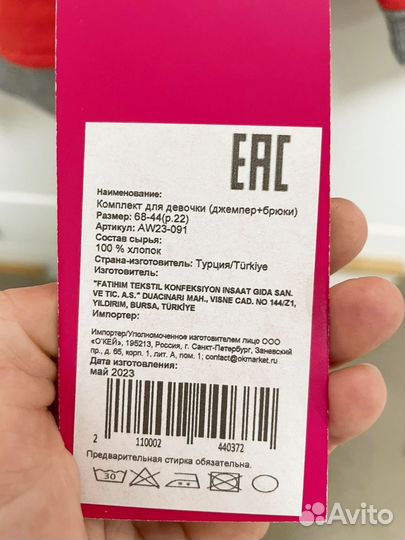 Костюм для девочки 68