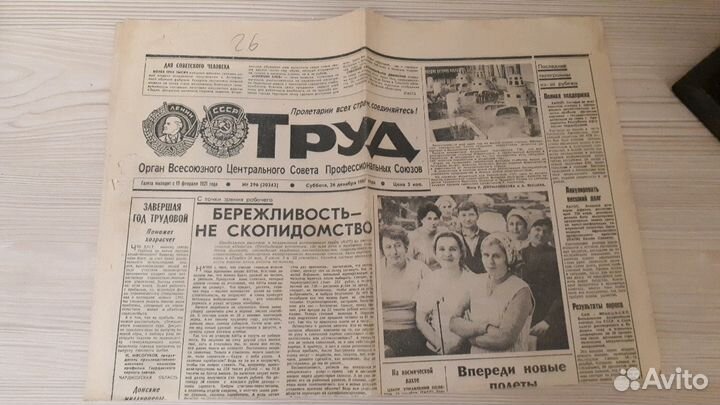Газета