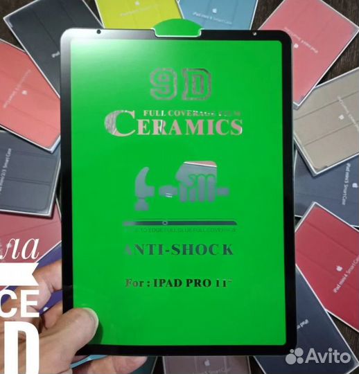 iPad 2D закаленное стекло в ассортименте