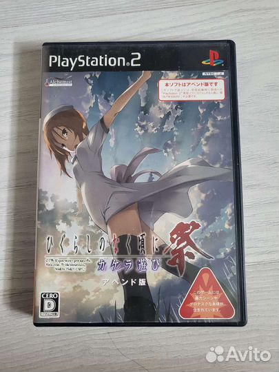 Higurashi no Naku Koro ni Matsuri ps2