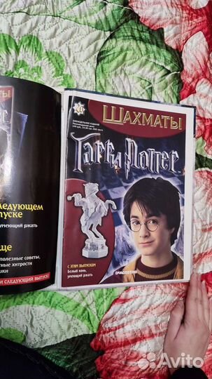 Журналы Гарри Поттер Шахматы Deagostini
