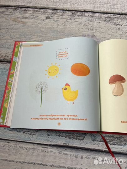 Книга развивающая 3-4 года
