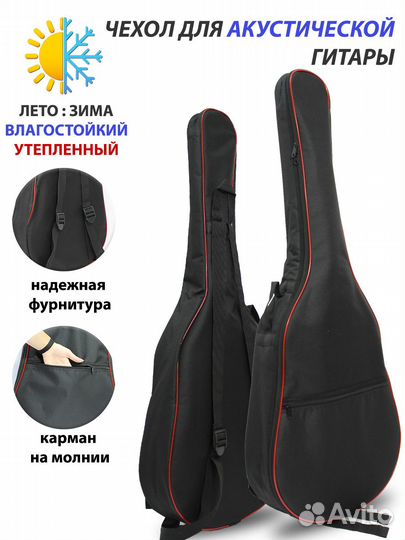 Чехол для акустической гитары UL-3A15-EC 0000-11-0