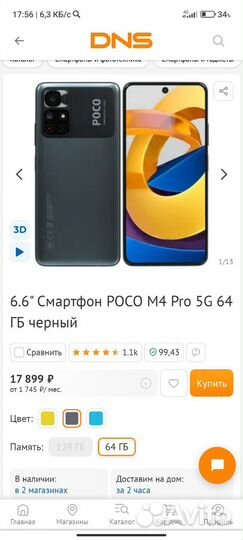 Poco M4 Pro 5g