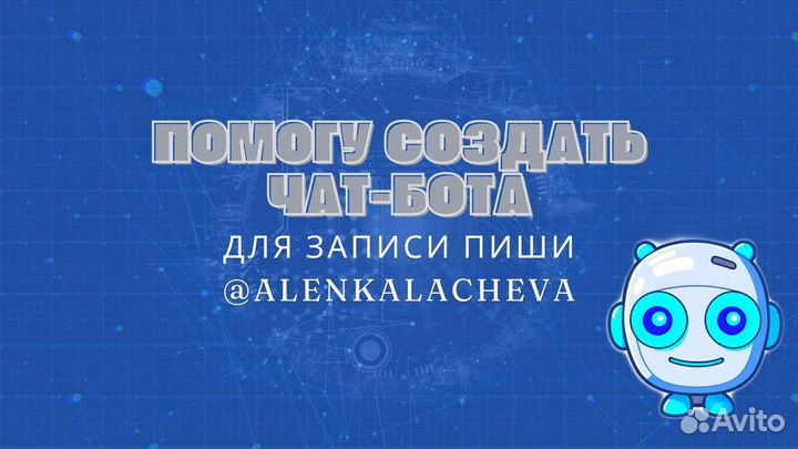 Создание чат бота телеграмм