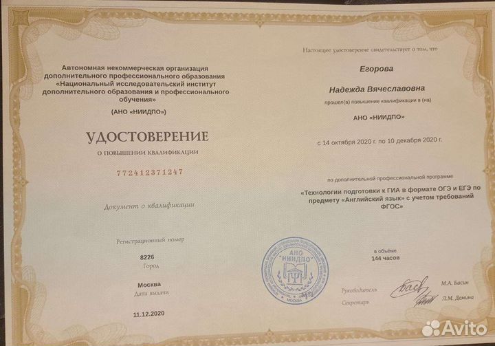 Репетитор по английскому языку