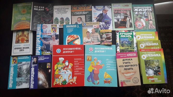 Брошюры книги зож здоровье травы